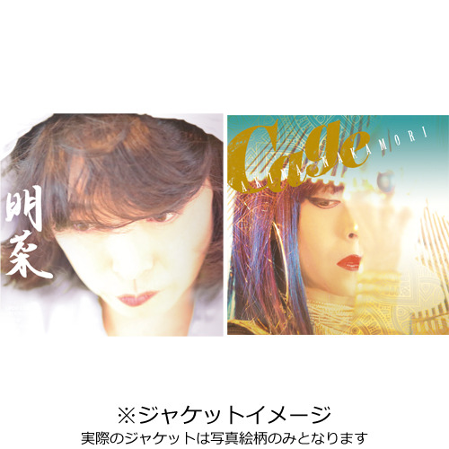 明菜』 + 『Cage』【CD】 | 中森明菜 | UNIVERSAL MUSIC STORE