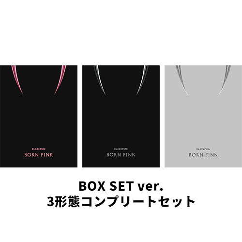 BLACKPINK / BORN PINK【BOX SET ver.】【3形態コンプリートセット】【CD】