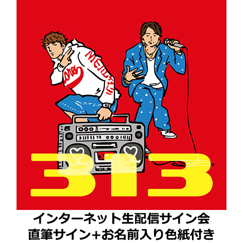 313【CD】 | 鈴木鈴木 | UNIVERSAL MUSIC STORE