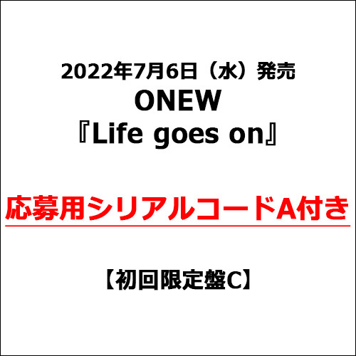 ONEW / Life goes on【初回限定盤C】【応募用シリアルコードA付き】【CD】