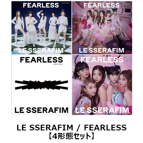 野花 卯月 Le Sserafim fearless 4形態セット 特典付き - 通販 - www