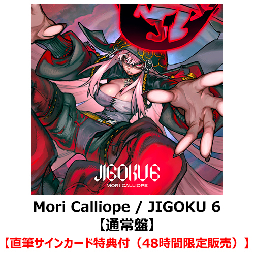 JIGOKU 6【CD】 | Mori Calliope | UNIVERSAL MUSIC STORE
