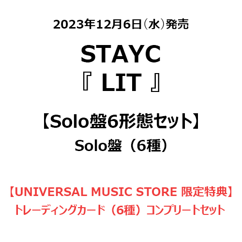 LIT【CD MAXI】 | STAYC | UNIVERSAL MUSIC STORE