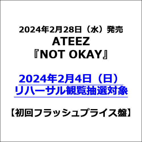 NOT OKAY【CD MAXI】 | ATEEZ | UNIVERSAL MUSIC STORE