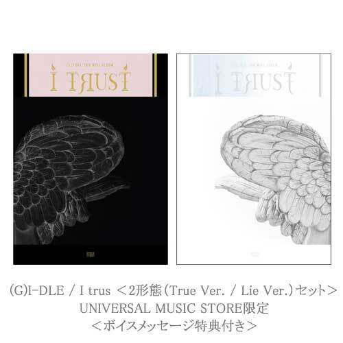 (G)I-DLE / I trust【2形態（True Ver. / Lie Ver.）セット】【輸入盤】【UNIVERSAL MUSIC STORE限定＜ボイスメッセージ（メンバー6人ランダム）＞特典付き】【CD】