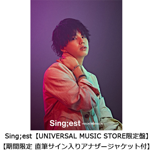 森内寛樹 / Sing;est【UNIVERSAL MUSIC STORE限定盤】【直筆サイン入りアナザージャケット付】【CD】【+PHOTOBOOK】