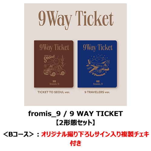 9 WAY TICKET【CD】 | fromis_9 | UNIVERSAL MUSIC STORE