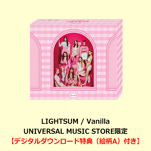 LIGHTSUM / Vanilla【UNIVERSAL MUSIC STORE限定：デジタルダウンロード特典（絵柄A）付き】【輸入盤】【CD MAXI】