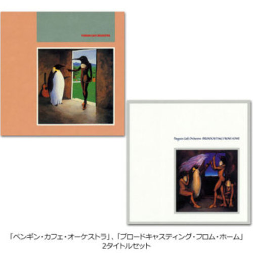ペンギン・カフェ・オーケストラ / 「プラチナSHM紙ジャケットシリーズ」2タイトルセット【CD】