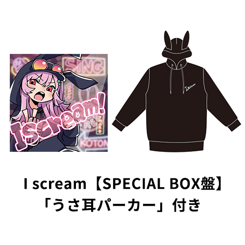 I Scream Cd グッズ Kotone Universal Music Store