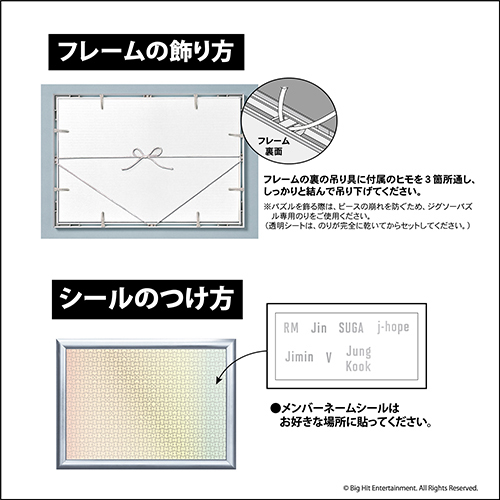 Btsジグソーパズル Map Of The Soul 7 21 Calender 1000ピース フレーム 1000ピース用 グッズ Bts Universal Music Store