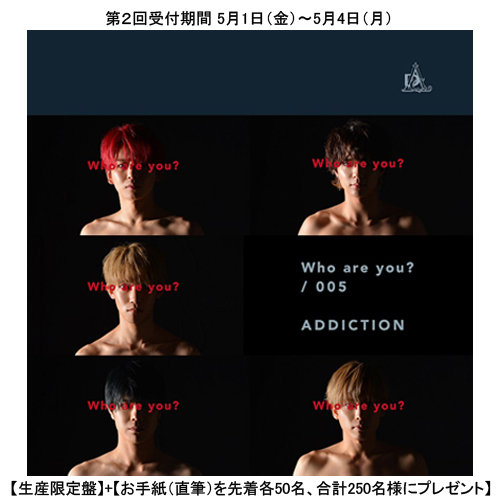 ADDICTION / Who are you？/ 005【生産限定盤】【UNIVERSAL MUSIC STORE限定】【第２回/受付期間：5/1～5/4】【お手紙（直筆）プレゼント】【CD MAXI】【+DVD】
