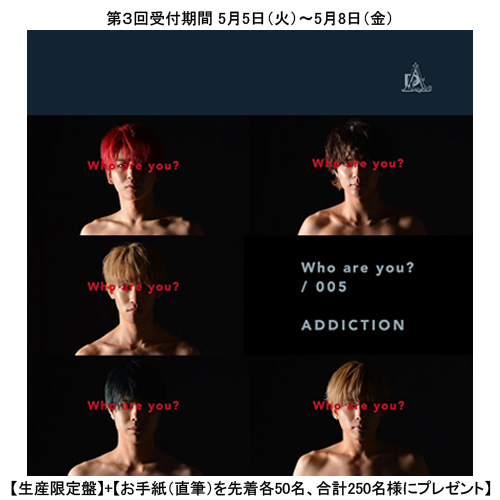 ADDICTION / Who are you？/ 005【生産限定盤】【UNIVERSAL MUSIC STORE限定】【第3回/受付期間：5/5～5/8】【お手紙（直筆）プレゼント】【CD MAXI】【+DVD】