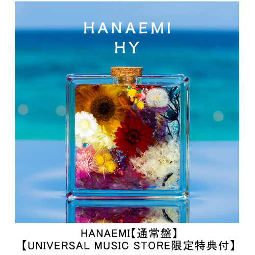HY / HANAEMI【通常盤】【UNIVERSAL MUSIC STORE限定特典付】【CD】