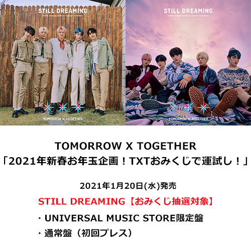 STILL DREAMING【CD】 | TOMORROW X TOGETHER | UNIVERSAL MUSIC STORE