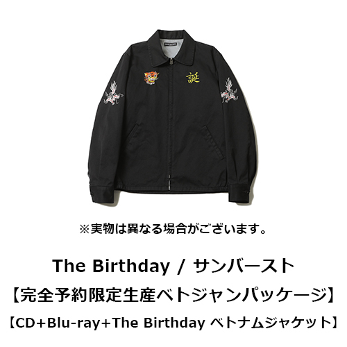 サンバースト【CD】【+Blu-ray】【+グッズ】 | The Birthday