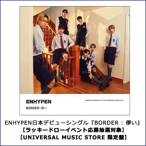 BORDER : 儚い【CD MAXI】 | ENHYPEN | UNIVERSAL MUSIC STORE