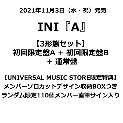 A【CD MAXI】【+DVD】 | INI | UNIVERSAL MUSIC STORE