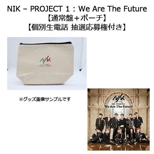 NIK / NIK - PROJECT 1 : We Are The Future【通常盤＋ポーチ】【個別生電話 抽選応募権付き】【UNIVERSAL MUSIC STORE限定】【CD】【+グッズ】
