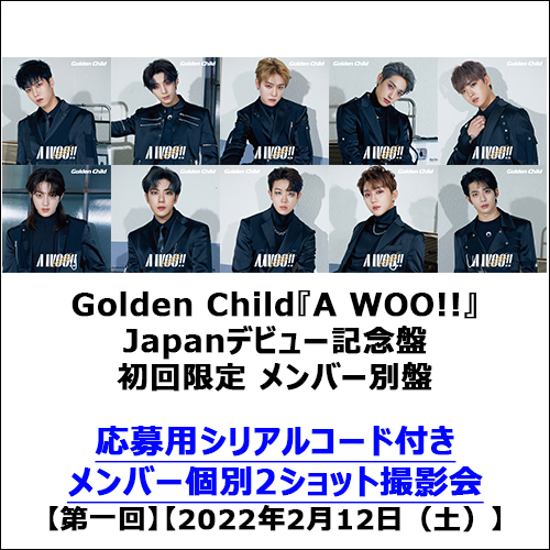Golden Child / A WOO!!【Japanデビュー記念盤 初回限定 メンバー別盤】【応募シリアルコード特典付き】【第一回】【2022年2月12日（土）】【CD MAXI】