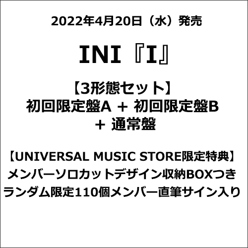 INI / I【3形態セット】【CD MAXI】【+DVD】