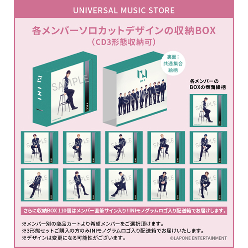 universal music限定 INI 藤牧京介サイン 収納box3セット | labiela.com