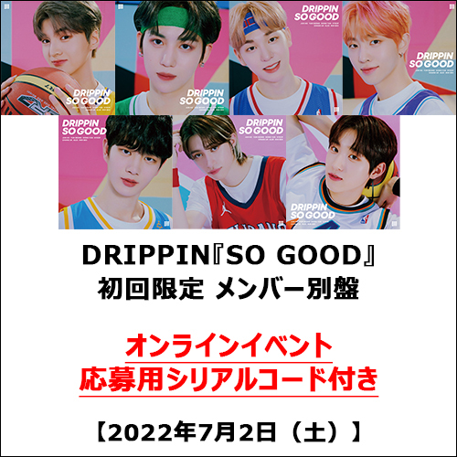 DRIPPIN / SO GOOD【初回限定 メンバー別盤】【応募シリアルコード特典付き】【2022年7月2日（土）】【CD MAXI】