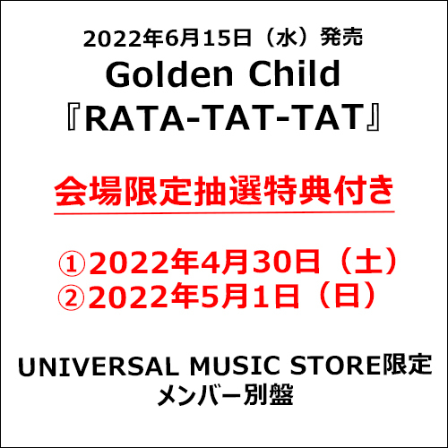 Golden Child / RATA-TAT-TAT【UNIVERSAL MUSIC STORE限定 メンバー別盤】【会場限定抽選特典付き】【CD MAXI】
