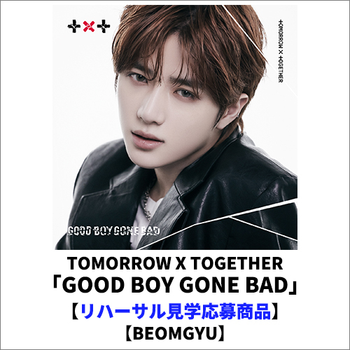 TOMORROW X TOGETHER / GOOD BOY GONE BAD【リハーサル見学応募商品】【BEOMGYU】【CD MAXI】