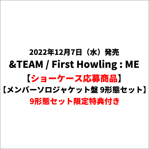 First Howling : ME【CD】 | &TEAM | UNIVERSAL MUSIC STORE