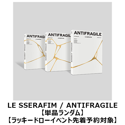 ANTIFRAGILE【CD】 | LE SSERAFIM | UNIVERSAL MUSIC STORE