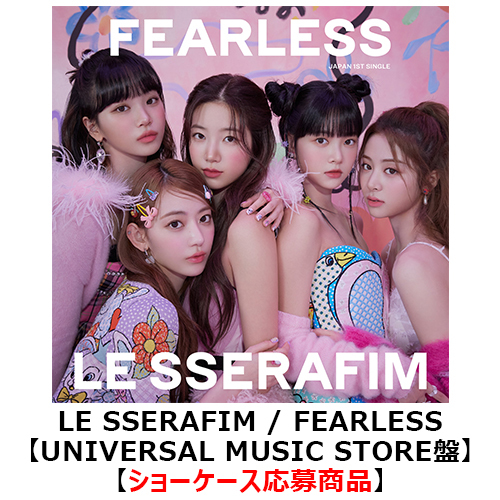 FEARLESS【CD MAXI】 | LE SSERAFIM | UNIVERSAL MUSIC STORE