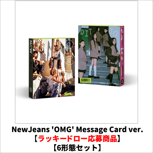 NewJeans 'OMG' Message Card ver.【CD MAXI】 | NewJeans | UNIVERSAL ...