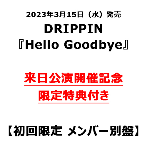 Hello Goodbye【CD MAXI】 | DRIPPIN | UNIVERSAL MUSIC STORE