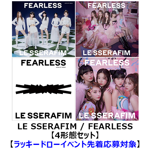 FEARLESS【CD MAXI】【+DVD】 | LE SSERAFIM | UNIVERSAL MUSIC STORE
