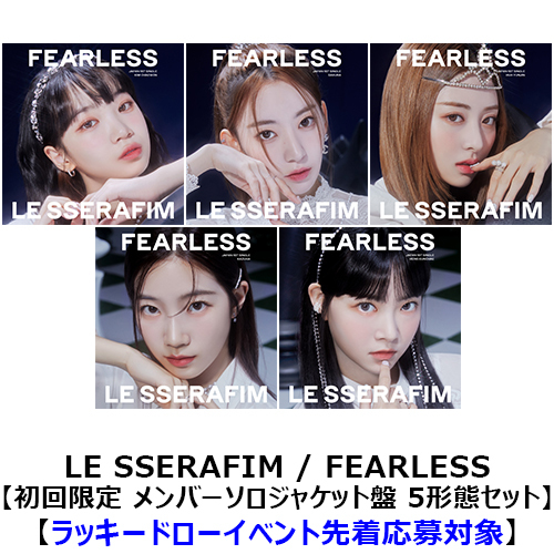 FEARLESS【CD MAXI】 | LE SSERAFIM | UNIVERSAL MUSIC STORE