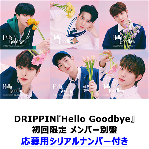 Hello Goodbye【CD MAXI】 | DRIPPIN | UNIVERSAL MUSIC STORE