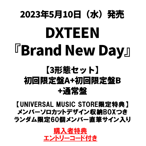 Brand New Day【CD MAXI】【+DVD】 | DXTEEN | UNIVERSAL MUSIC STORE