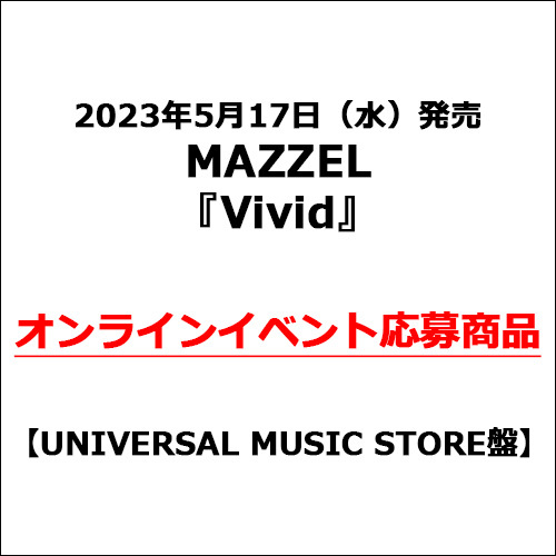 MAZZEL / Vivid【UNIVERSAL MUSIC STORE盤】【オンラインイベント応募商品】【CD MAXI】【+DVD】【+Photobook】