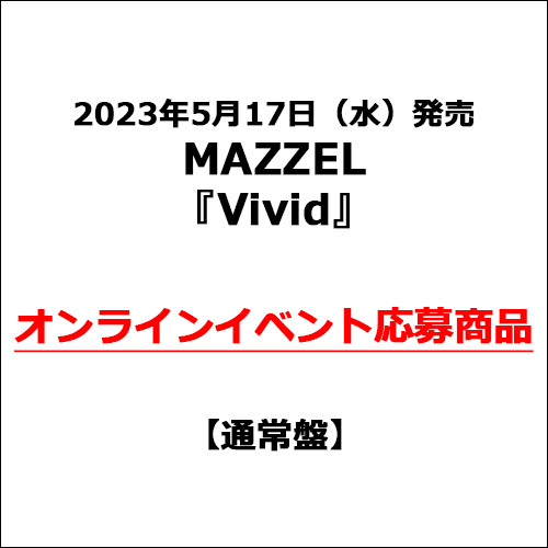 MAZZEL / Vivid【通常盤】【オンラインイベント応募商品】【CD MAXI】