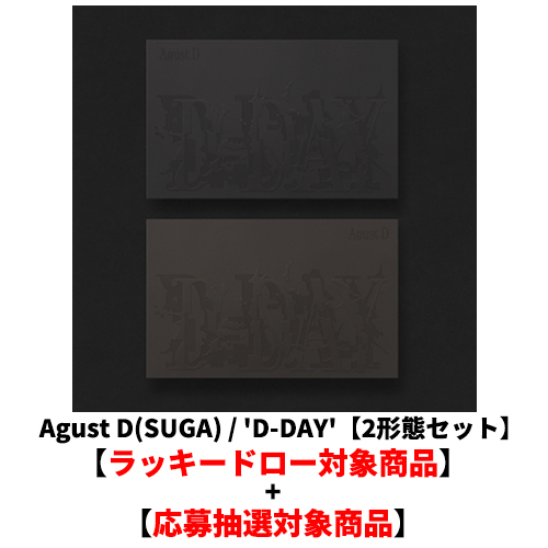 専門店では SUGA Agust D アルバム D-DAY JPFC ユニバ ラキドロ K-POP
