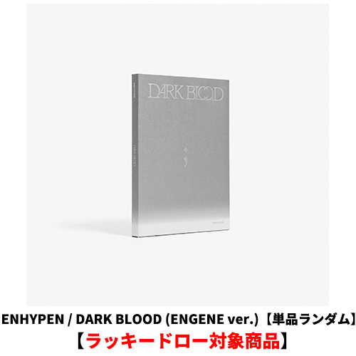 DARK BLOOD (ENGENE ver.)【CD】 | ENHYPEN | UNIVERSAL MUSIC STORE