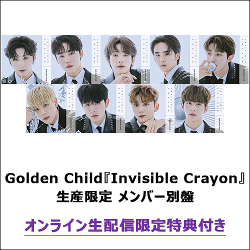 Invisible CrayonCD MAXI   Golden Child   UNIVERSAL MUSIC STORE