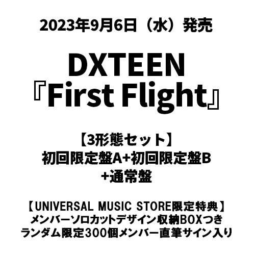 First Flight【CD MAXI】【+DVD】 | DXTEEN | UNIVERSAL MUSIC STORE