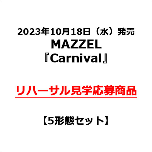 Carnival【CD MAXI】【+DVD】【+Photobook】 | MAZZEL | UNIVERSAL