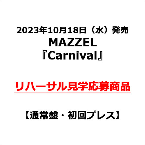 Carnival【CD MAXI】 | MAZZEL | UNIVERSAL MUSIC STORE