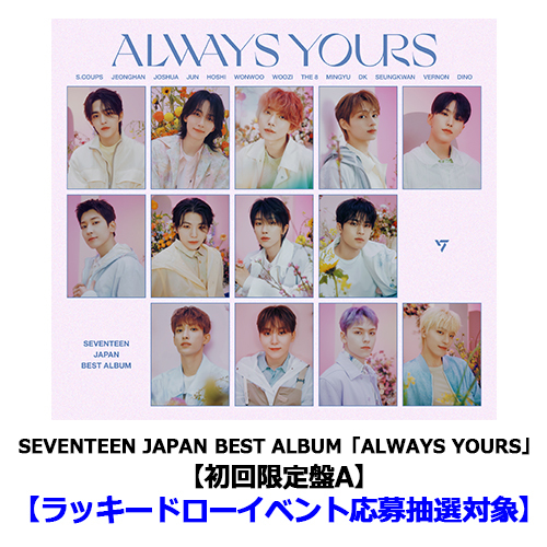 SEVENTEEN JAPAN BEST ALBUM「ALWAYS YOURS」【CD】【+52P PHOTO BOOK