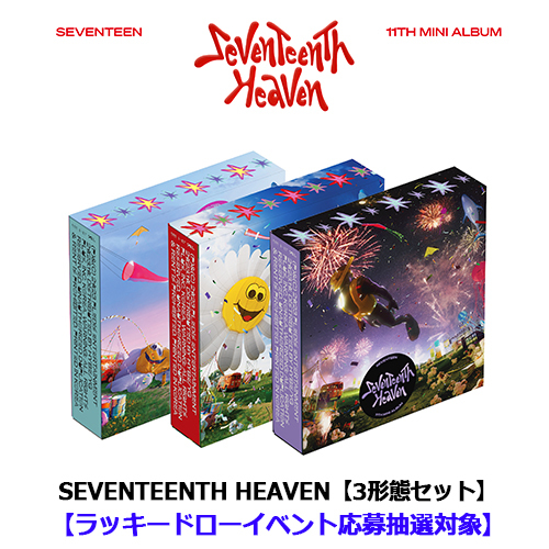 SEVENTEENTH HEAVEN【CD】 | SEVENTEEN | UNIVERSAL MUSIC STORE
