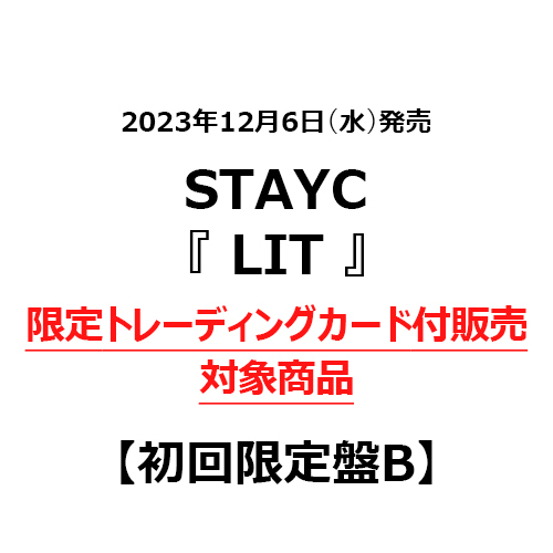 LIT【CD MAXI】【+フォトブック】 | STAYC | UNIVERSAL MUSIC STORE