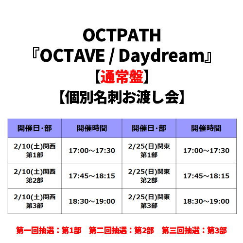 OCTAVE / Daydream【CD MAXI】 | OCTPATH | UNIVERSAL MUSIC STORE